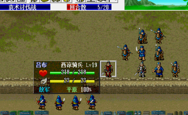三国志刘备传(驱虎吞狼袁术讨伐战)