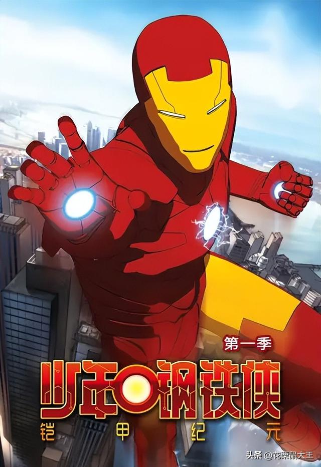 漫威系列之『钢铁侠』——史上最全的漫威系列电影动漫游戏