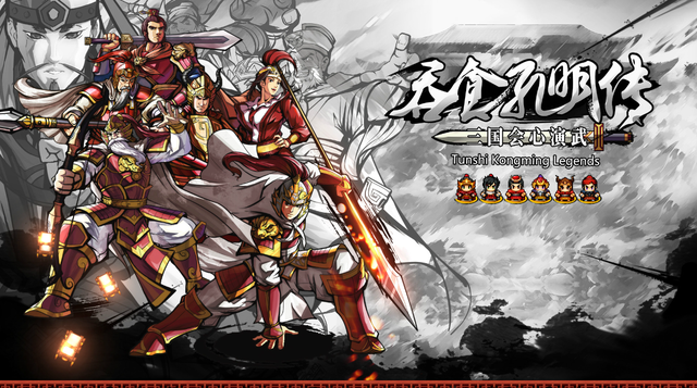 吞食天地2完全版:这可能是最优秀的mod之一,瞬间能找回童年记忆