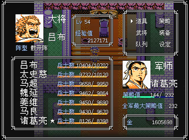 吞食天地2完全版:这可能是最优秀的mod之一,瞬间能找回童年记忆