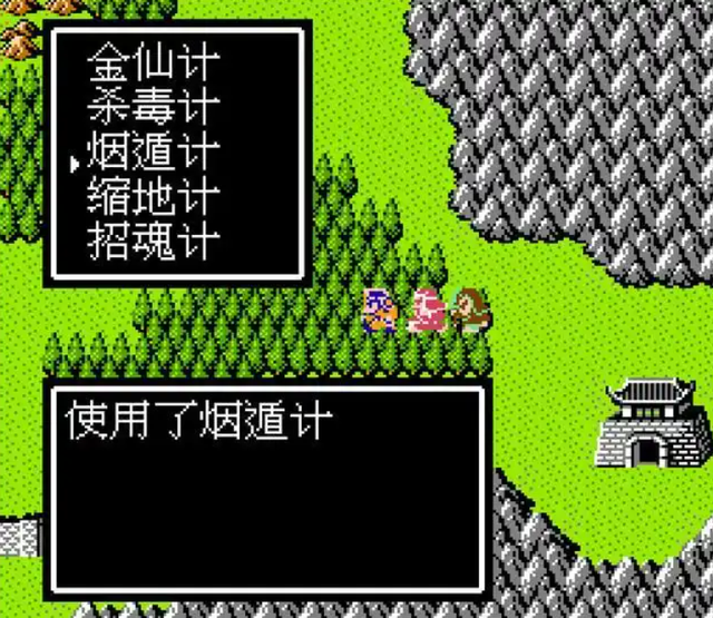 FC吞食天地2中的常用计策,每位玩家应该都会使用!