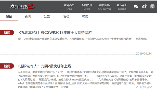 不设门派职业的网游是怎样的？《九阴真经2》画的饼这游戏吃上了