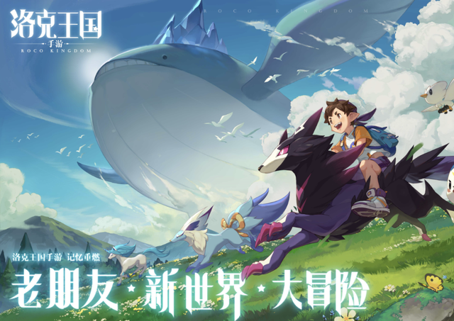 洛克王国手游攻略大全,新手入门必看攻略,从0开始轻松玩转