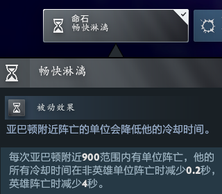 DOTA2 7.36b大哥位亚巴顿技能及出装攻略,你们的阿尔萨斯回来了