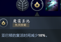 DOTA2 7.36b大哥位亚巴顿技能及出装攻略,你们的阿尔萨斯回来了