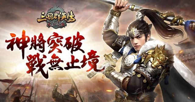 三国群英传类似的游戏 盘点三国题材的单机游戏TOP5