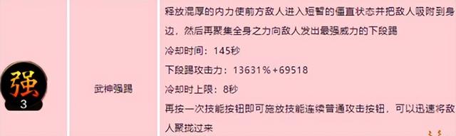 DNF手游散打技能怎么加点,散打技能加点推荐