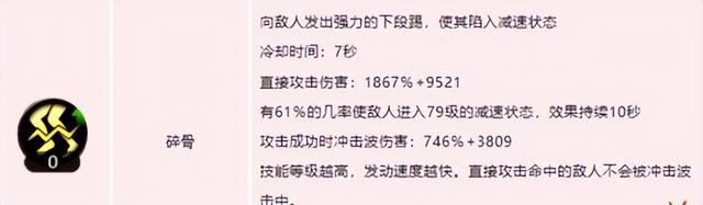 DNF手游散打技能怎么加点,散打技能加点推荐
