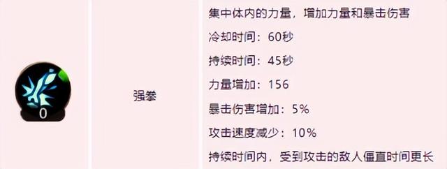 DNF手游散打技能怎么加点,散打技能加点推荐