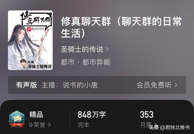 网文20年,14本都市神作推荐,拯救你的书荒!