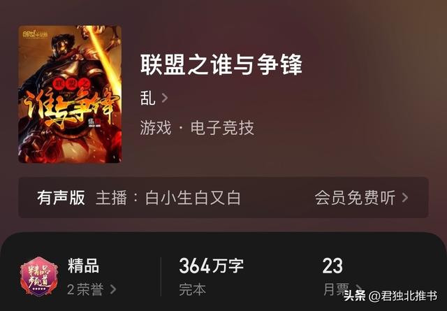网文20年,14本都市神作推荐,拯救你的书荒!
