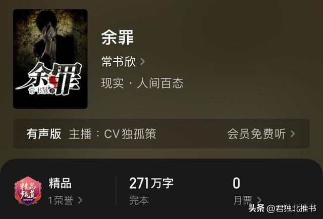 网文20年,14本都市神作推荐,拯救你的书荒!