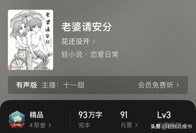 网文20年,14本都市神作推荐,拯救你的书荒!
