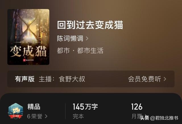 网文20年,14本都市神作推荐,拯救你的书荒!