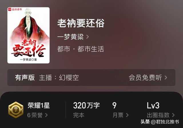 网文20年,14本都市神作推荐,拯救你的书荒!