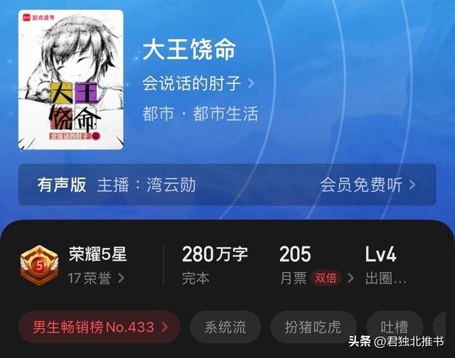网文20年,14本都市神作推荐,拯救你的书荒!