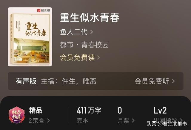 网文20年,14本都市神作推荐,拯救你的书荒!