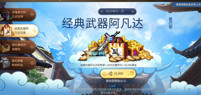 DNF手游:最良心的新春礼包,透明天空套免费送,人人都能得到
