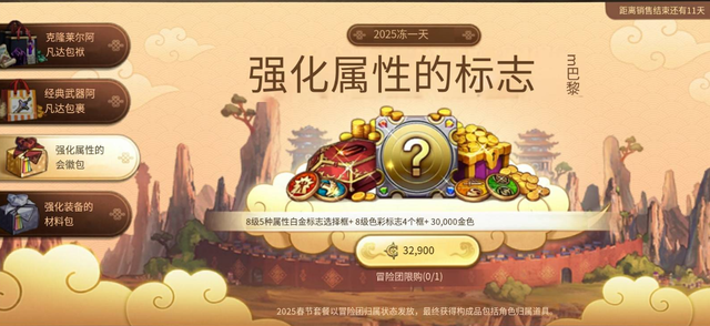DNF手游:最良心的新春礼包,透明天空套免费送,人人都能得到