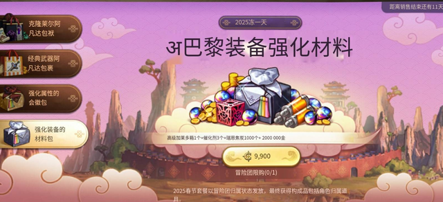 DNF手游:最良心的新春礼包,透明天空套免费送,人人都能得到