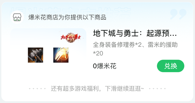 突发!DNF正版手游《地下城与勇士:起源》定档5月21日上线!