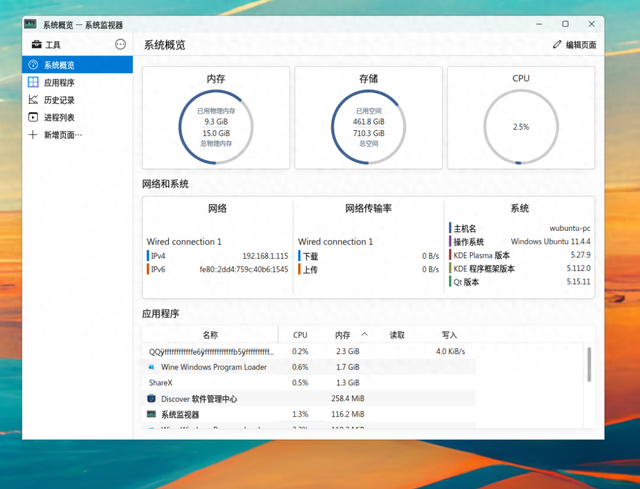 迷你主机可运行安卓应用!用磐镭WO4打造超强办公主机,教程来了