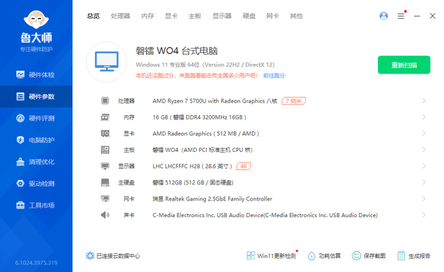 迷你主机可运行安卓应用!用磐镭WO4打造超强办公主机,教程来了