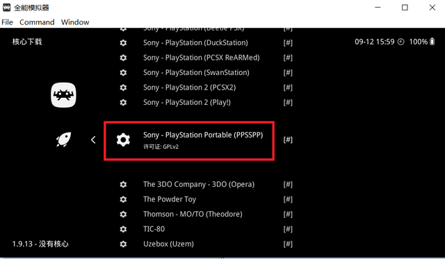 怀旧 - 游戏机万能模拟器 - Retroarch - 索尼PSP掌机 - 安装与使用
