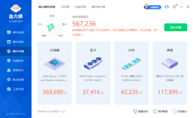 迷你主机可运行安卓应用!用磐镭WO4打造超强办公主机,教程来了