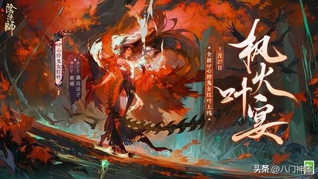 阴阳师黑童子御魂最强搭配2023