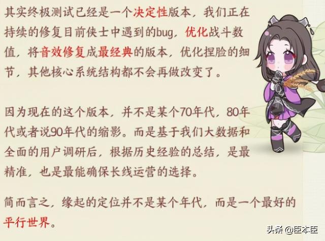 评测《剑网3缘起》试玩8.4分:另一片属于武侠迷的平行江湖