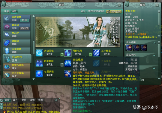 评测《剑网3缘起》试玩8.4分:另一片属于武侠迷的平行江湖