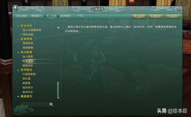 评测《剑网3缘起》试玩8.4分:另一片属于武侠迷的平行江湖