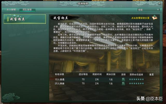 评测《剑网3缘起》试玩8.4分:另一片属于武侠迷的平行江湖