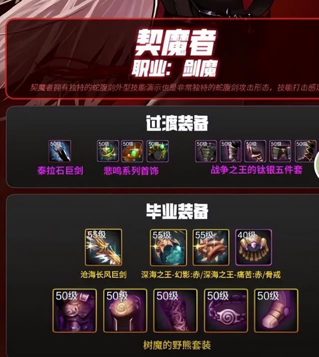 DNF手游:女鬼剑保姆级攻略来袭,加点、技能、毕业武器推荐