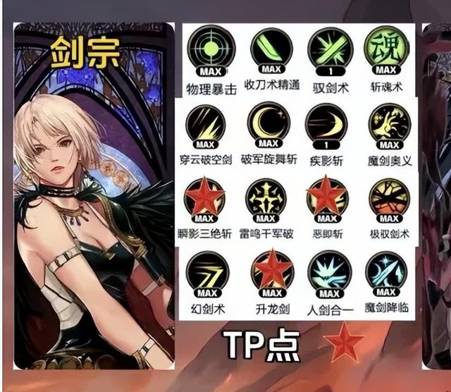 DNF手游:女鬼剑保姆级攻略来袭,加点、技能、毕业武器推荐