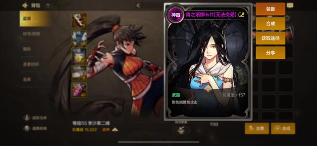 貌美如花,dnf手游第一美女剑豪技能加点配置、装备、属强攻略