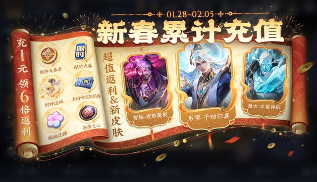王者荣耀:限时点券获取途径全部揭晓,最高可得3000+限时点券