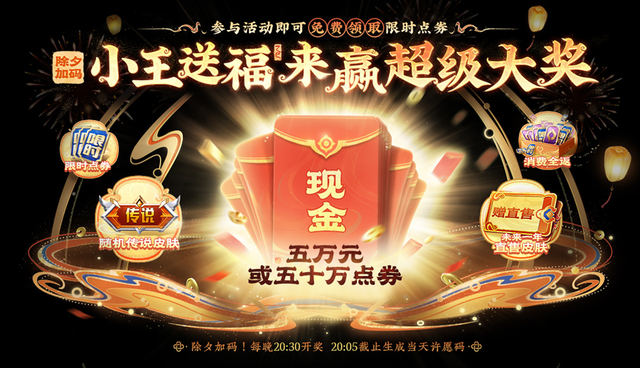 王者荣耀:限时点券获取途径全部揭晓,最高可得3000+限时点券