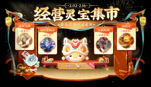 王者荣耀:限时点券获取途径全部揭晓,最高可得3000+限时点券