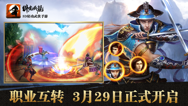 2024最热武侠手游推荐:十大人气江湖手游,你体验过几款?
