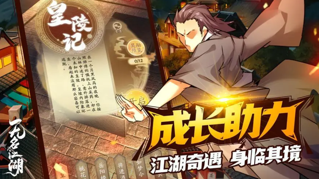 2024最热武侠手游推荐:十大人气江湖手游,你体验过几款?
