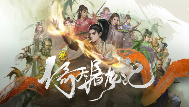 2024最热武侠手游推荐:十大人气江湖手游,你体验过几款?