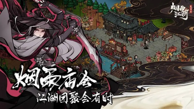 2024最热武侠手游推荐:十大人气江湖手游,你体验过几款?