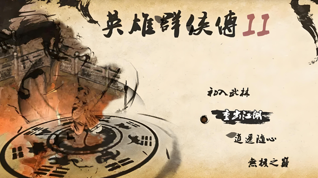 2024最热武侠手游推荐:十大人气江湖手游,你体验过几款?