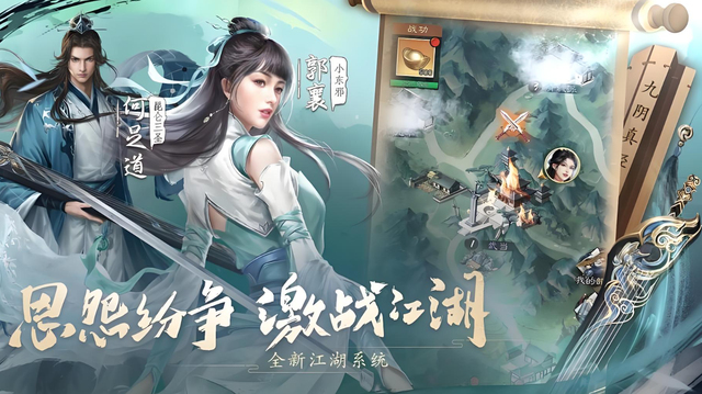 2024最热武侠手游推荐:十大人气江湖手游,你体验过几款?
