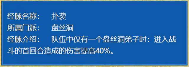 梦幻西游:这下是真攻略!“再就业门派团”全新门派体验攻略来咯