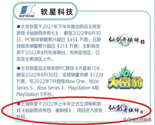 《仙剑四》重制版终于要来了,当年这些被删减的内容还能重现么?