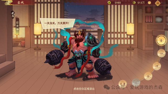 《神仙道高清重制版》神仙道HD回合制仙侠手游新手伙伴推荐