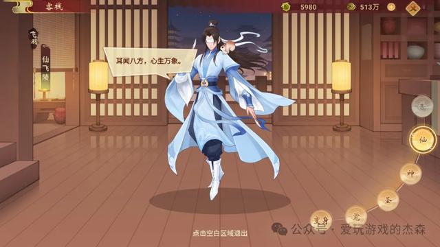 《神仙道高清重制版》神仙道HD回合制仙侠手游新手伙伴推荐